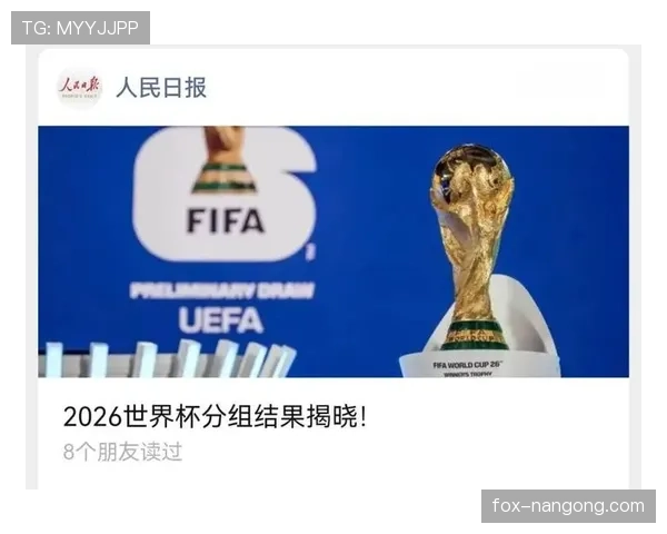 2026世界杯48支球队12个小组的赛制规则是怎样的